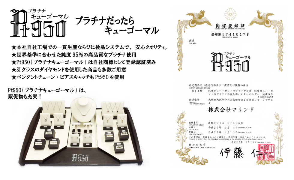 プラチナキューゴーマル